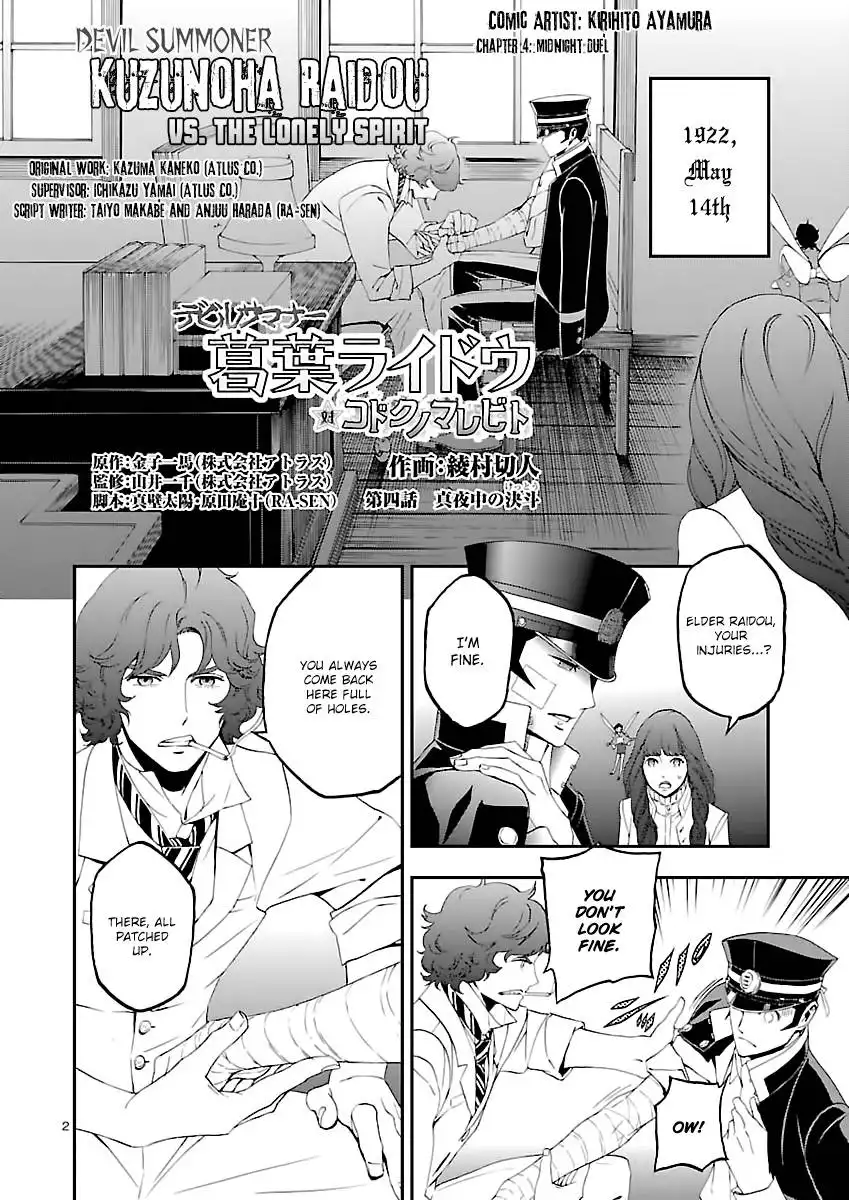 Devil Summoner - Kuzunoha Raidou Tai Kodoku no Marebito Chapter 4 3